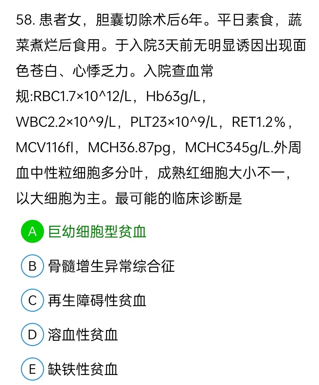 历年真题回顾2010师专业实践能力 第58张