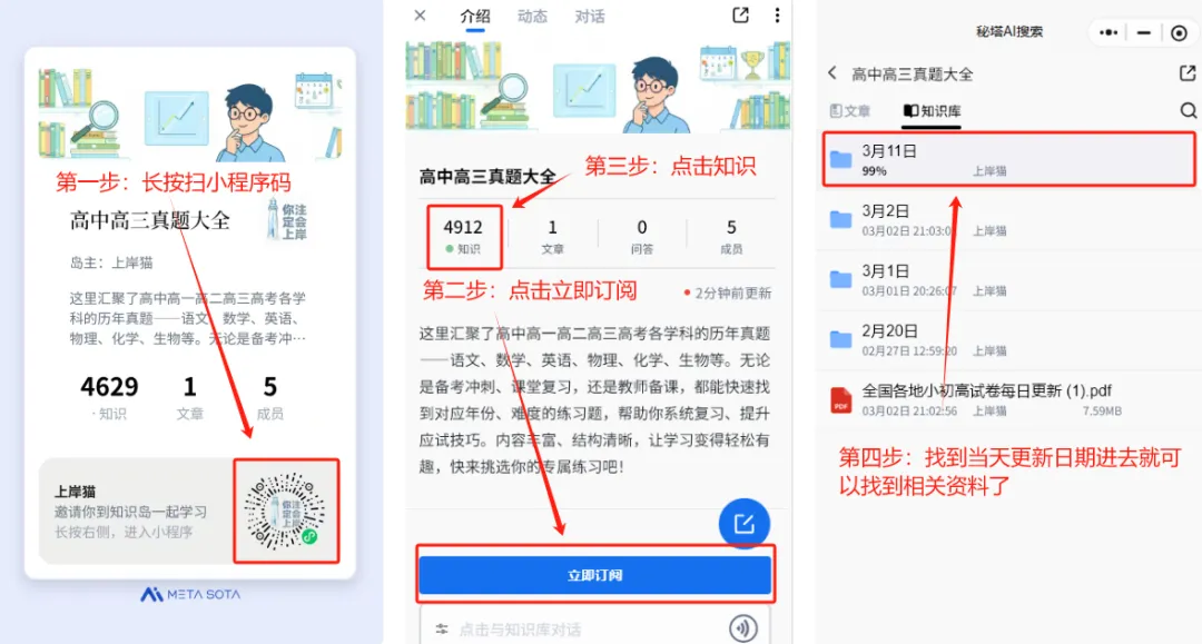 2026年3月高一试卷 第1张