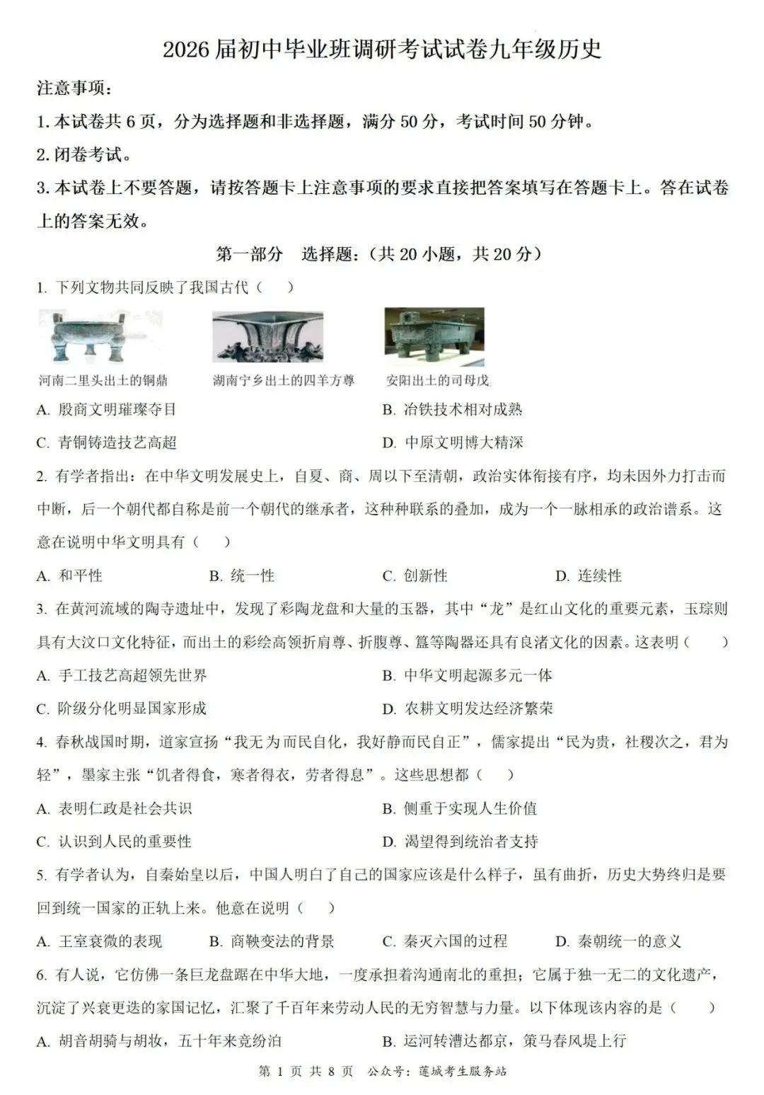 【一模】2026年信阳市中考一模全科试卷及答案 第8张