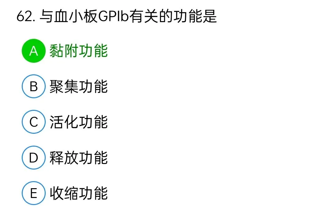 历年真题回顾2010师专业实践能力 第62张