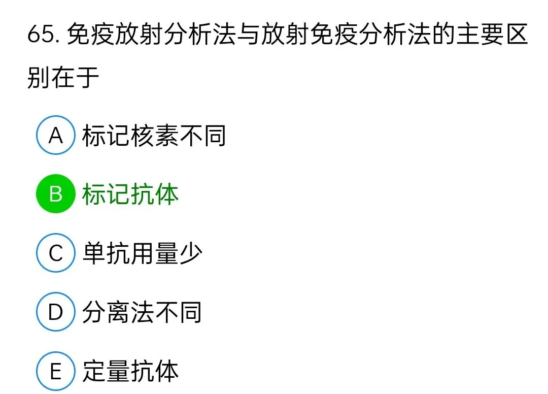 历年真题回顾2010师专业实践能力 第65张