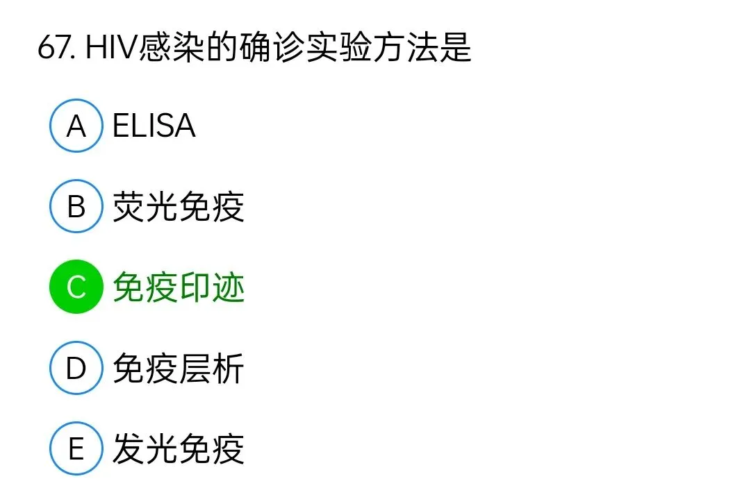 历年真题回顾2010师专业实践能力 第67张