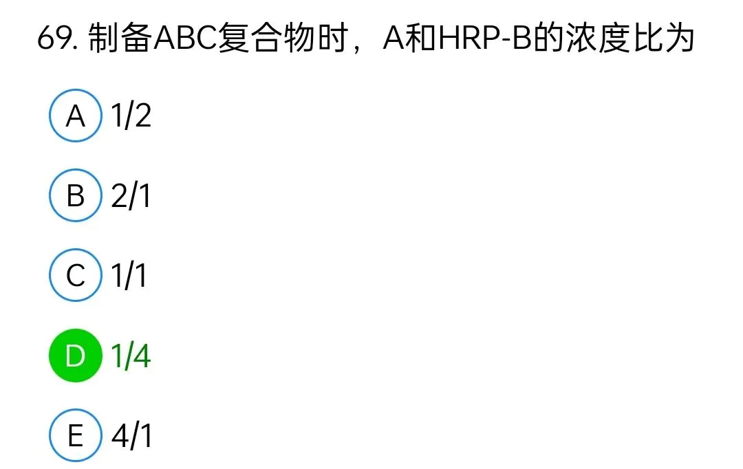 历年真题回顾2010师专业实践能力 第69张