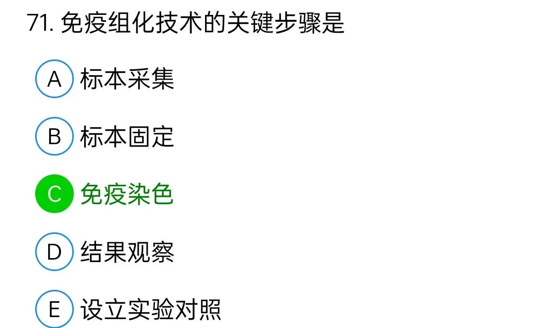 历年真题回顾2010师专业实践能力 第71张