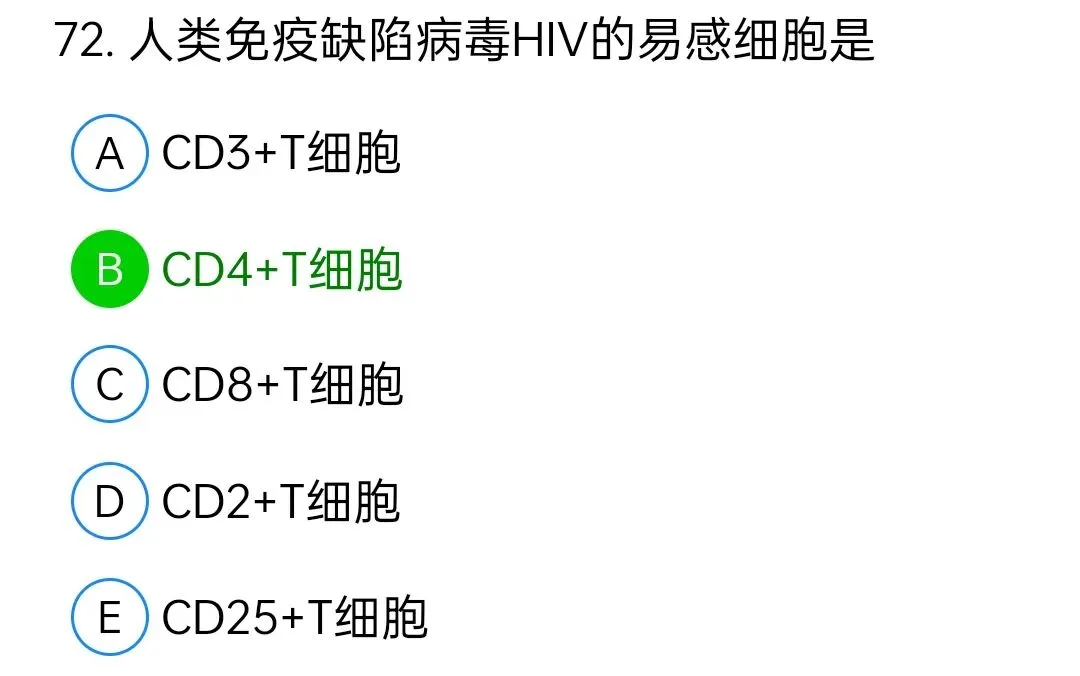 历年真题回顾2010师专业实践能力 第72张