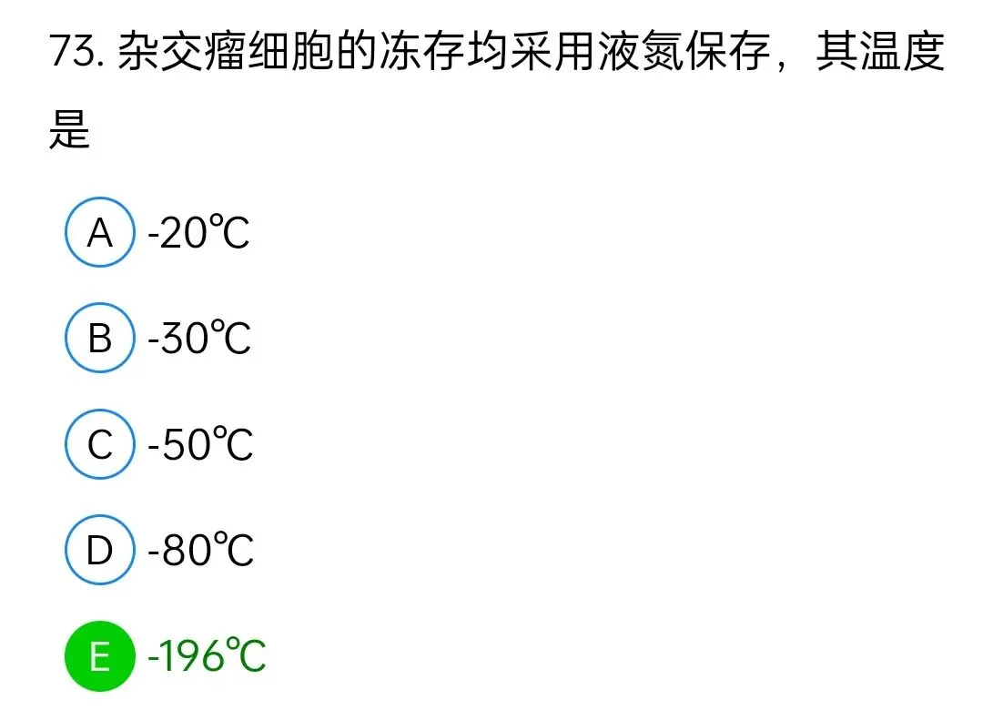 历年真题回顾2010师专业实践能力 第73张