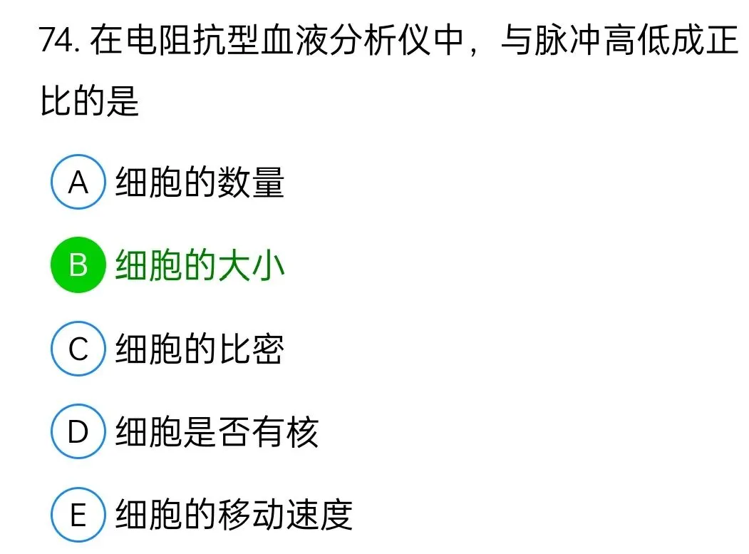 历年真题回顾2010师专业实践能力 第74张