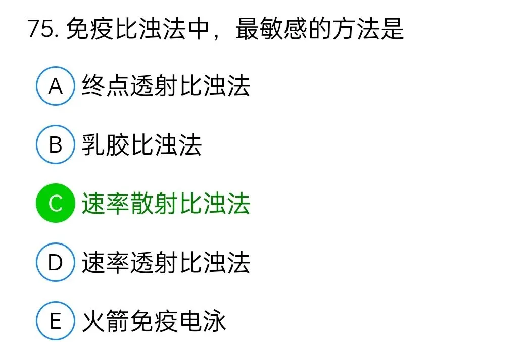 历年真题回顾2010师专业实践能力 第75张