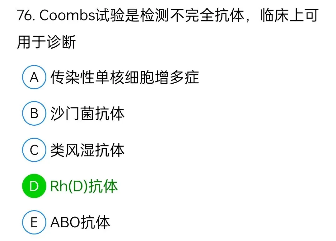 历年真题回顾2010师专业实践能力 第76张