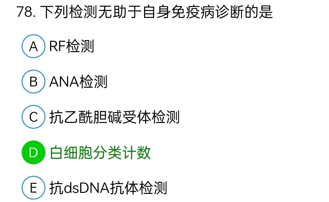 历年真题回顾2010师专业实践能力 第78张