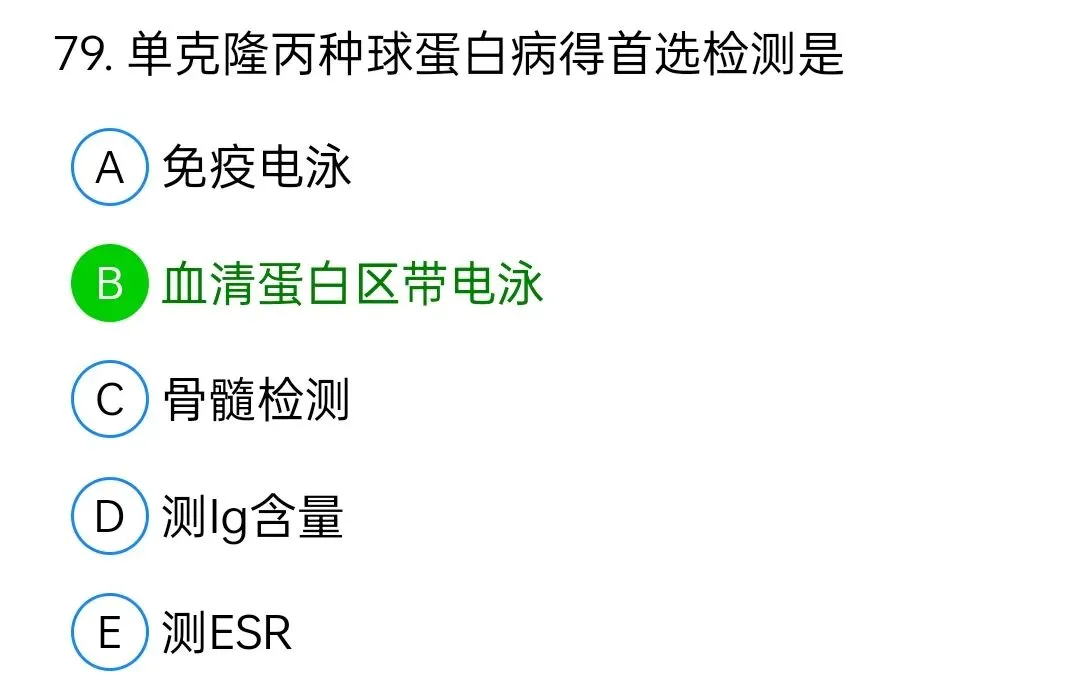 历年真题回顾2010师专业实践能力 第79张