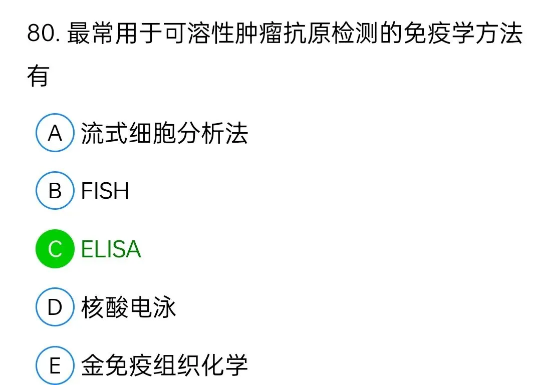 历年真题回顾2010师专业实践能力 第80张