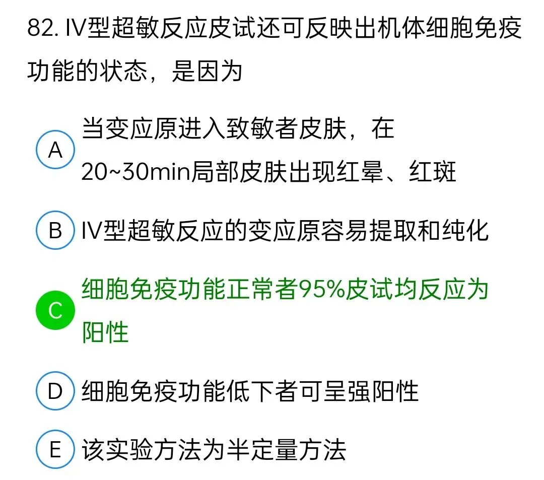 历年真题回顾2010师专业实践能力 第82张