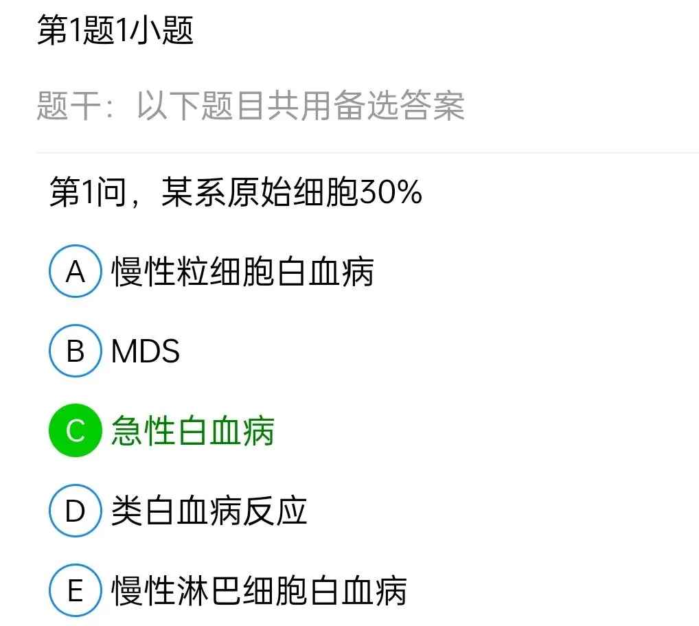 历年真题回顾2010师专业实践能力 第83张