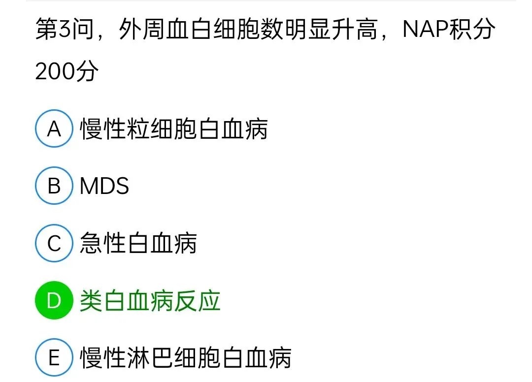 历年真题回顾2010师专业实践能力 第85张