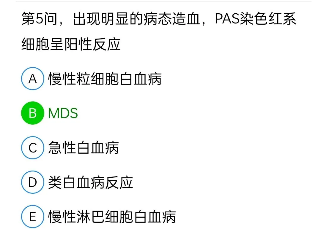 历年真题回顾2010师专业实践能力 第87张