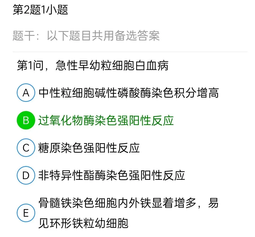 历年真题回顾2010师专业实践能力 第88张