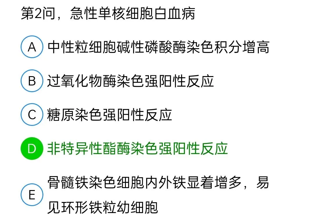 历年真题回顾2010师专业实践能力 第89张