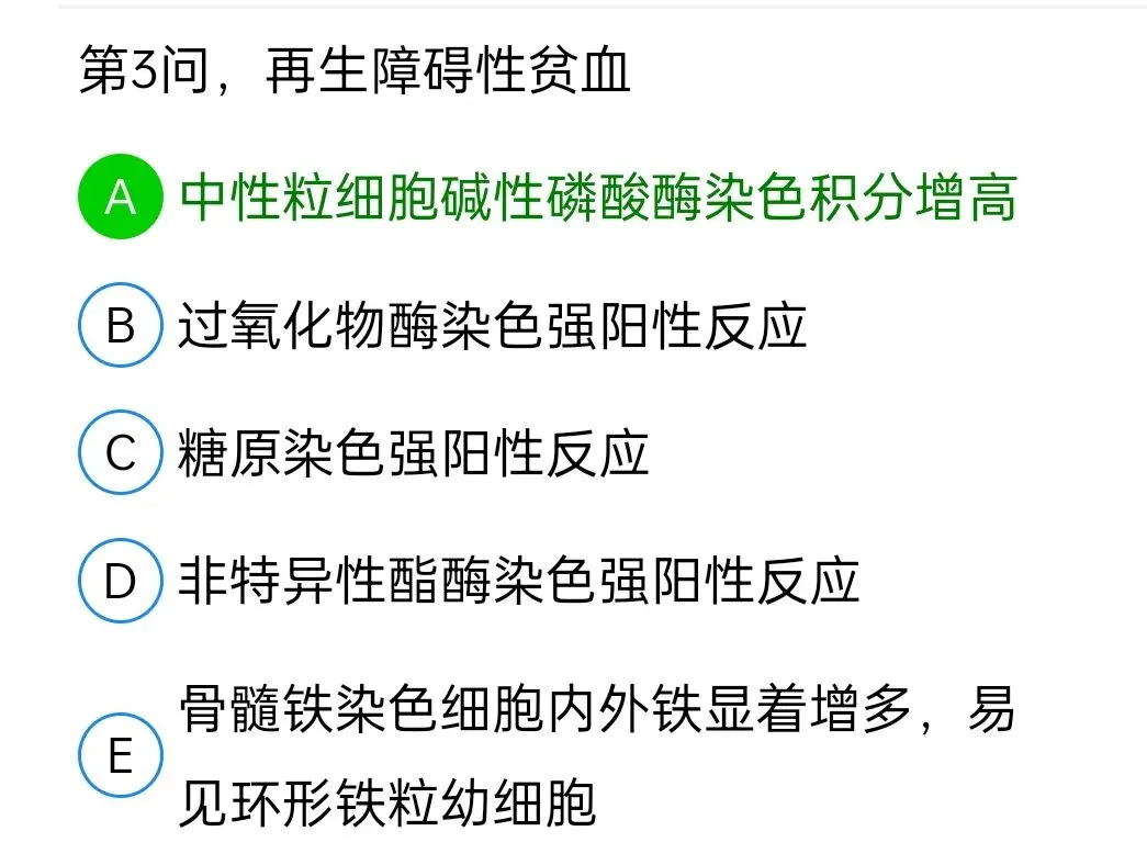 历年真题回顾2010师专业实践能力 第90张