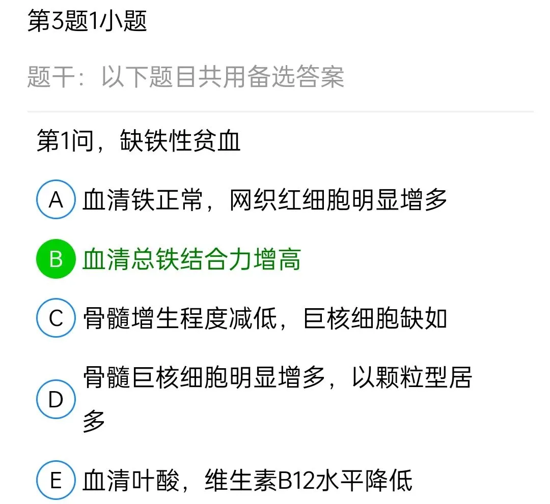 历年真题回顾2010师专业实践能力 第91张