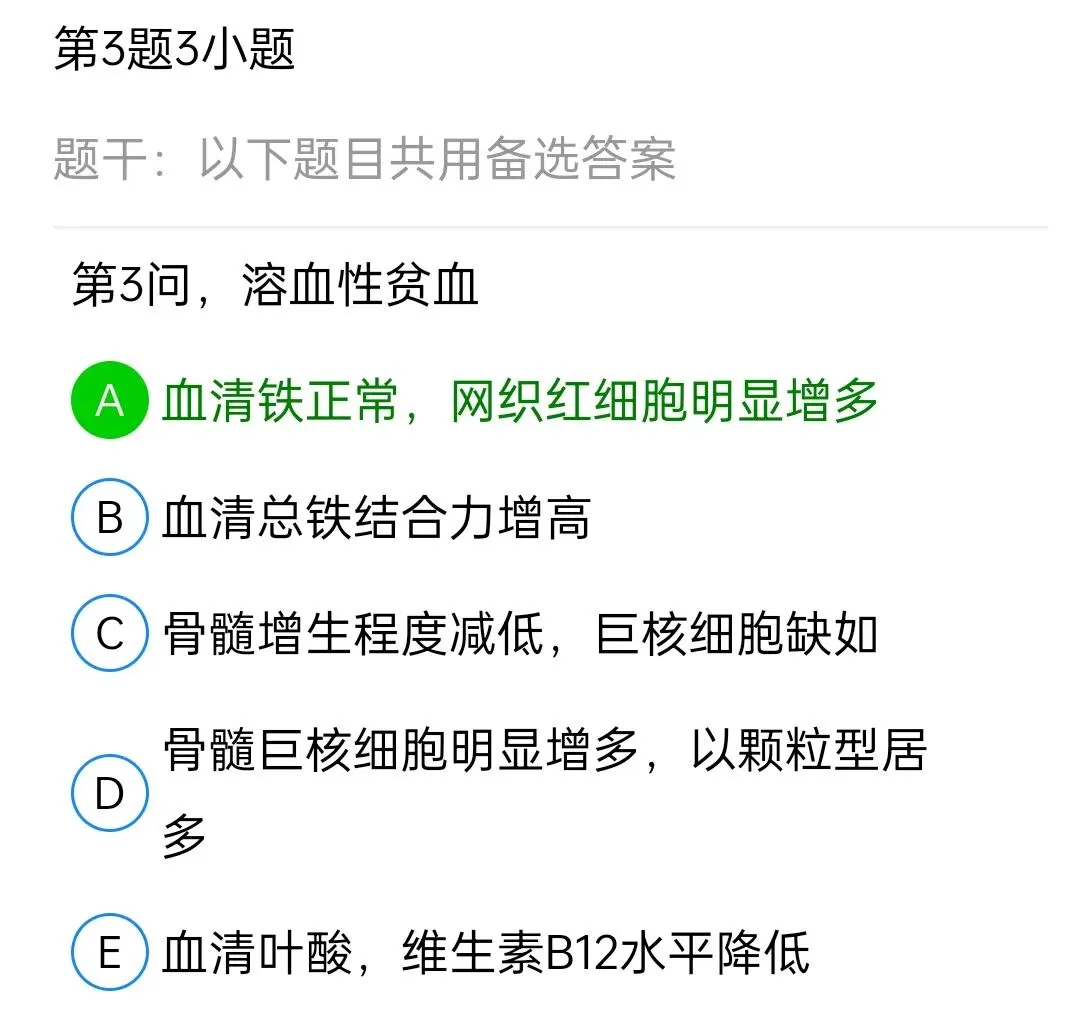 历年真题回顾2010师专业实践能力 第93张