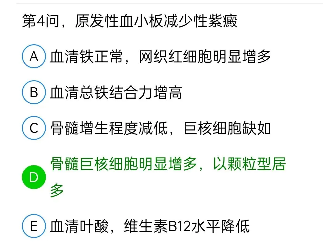 历年真题回顾2010师专业实践能力 第94张