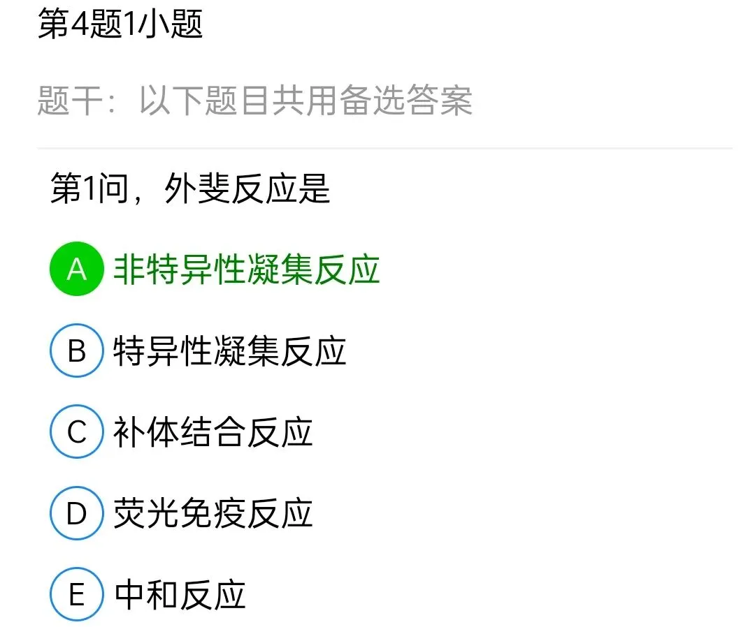 历年真题回顾2010师专业实践能力 第95张