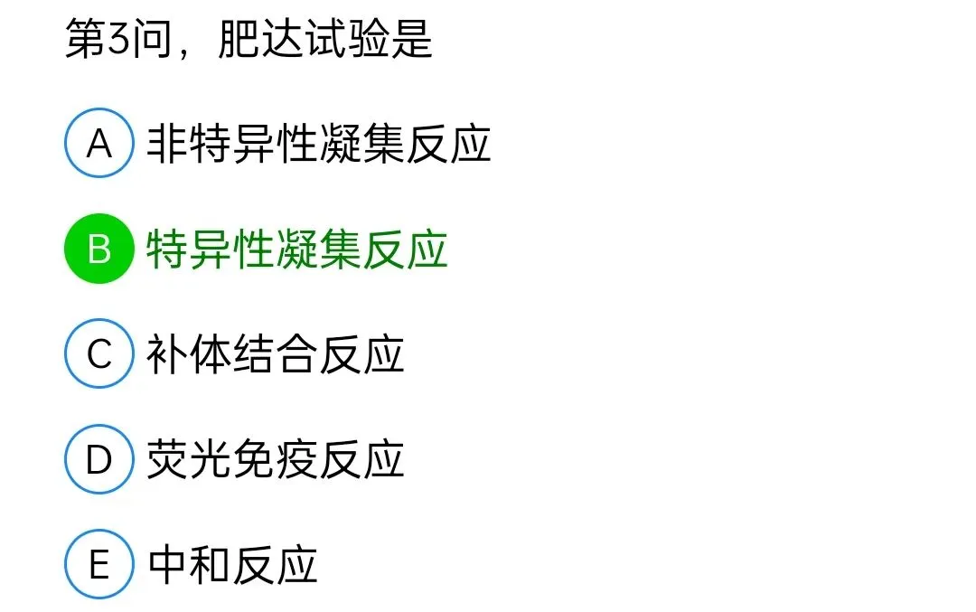 历年真题回顾2010师专业实践能力 第97张