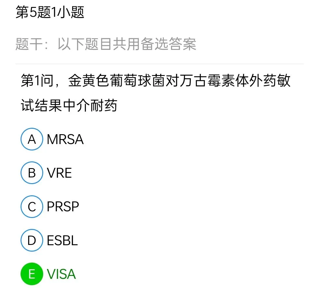 历年真题回顾2010师专业实践能力 第98张