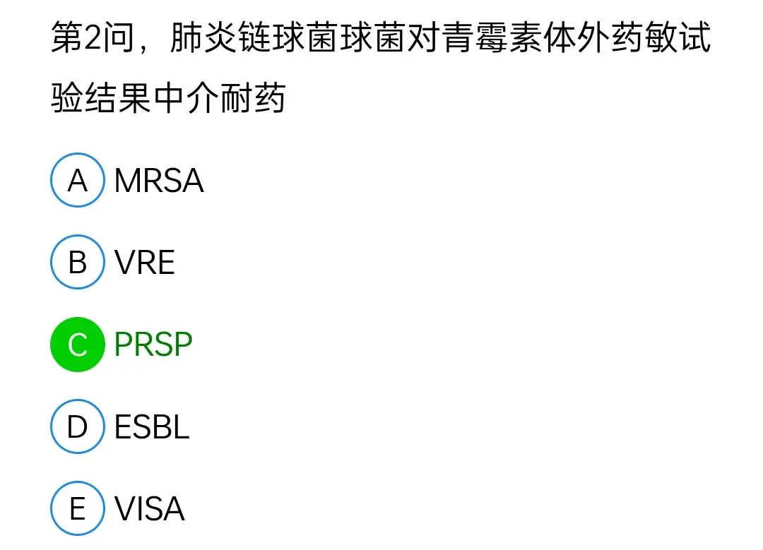 历年真题回顾2010师专业实践能力 第99张