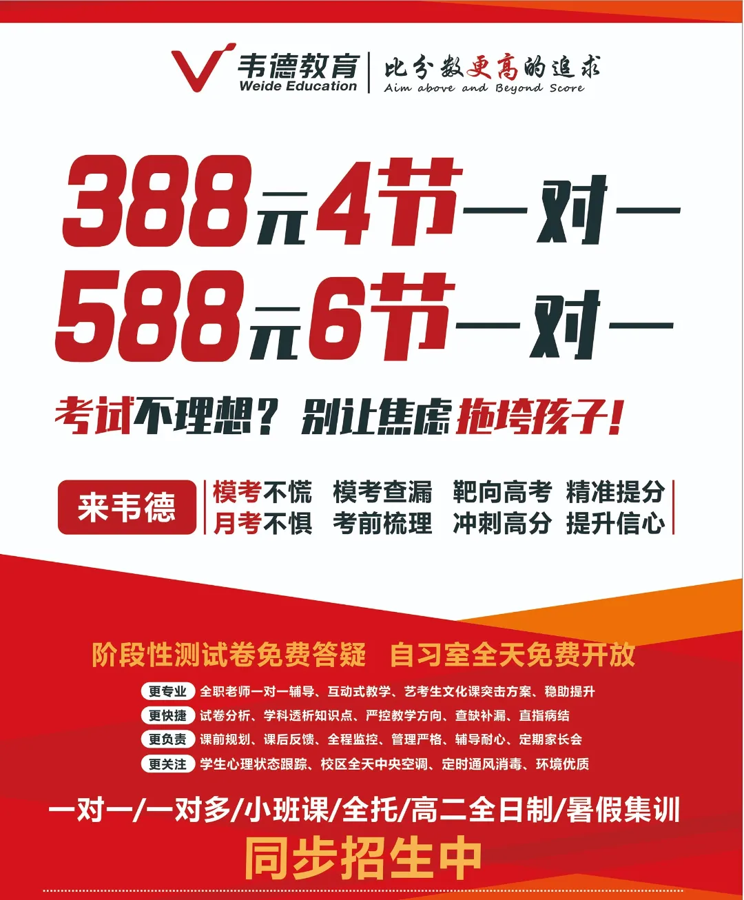 2025沈阳高三二模试卷及参考答案! 第3张