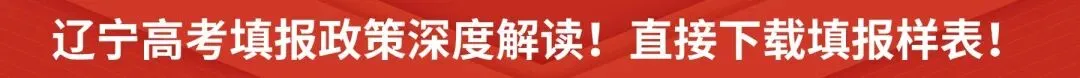 2025沈阳高三二模试卷及参考答案! 第5张
