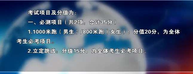 2026年长治市中考体测时间确定 分值为60分 第2张