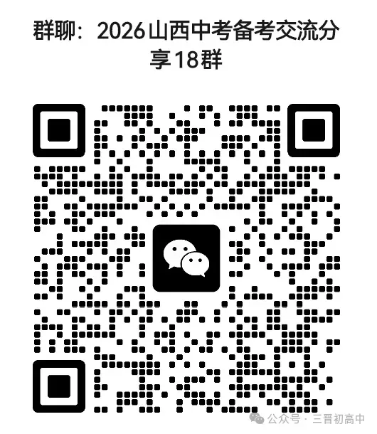 2026年长治市中考体测时间确定 分值为60分 第5张