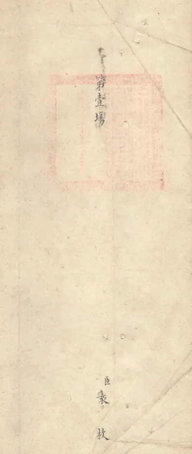 这是袁枚的科举试卷,字字如同印刷,当今无一人有此功力! 第1张