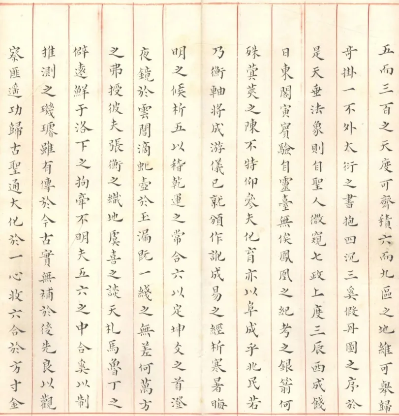 这是袁枚的科举试卷,字字如同印刷,当今无一人有此功力! 第3张