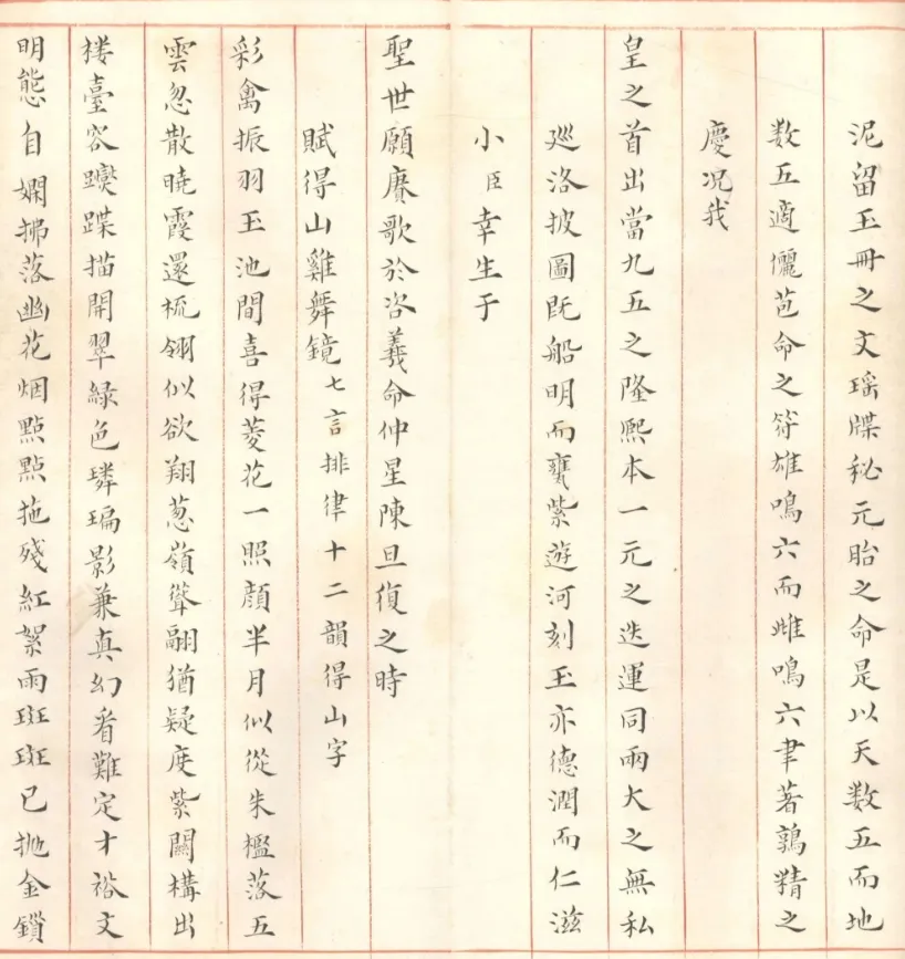 这是袁枚的科举试卷,字字如同印刷,当今无一人有此功力! 第4张