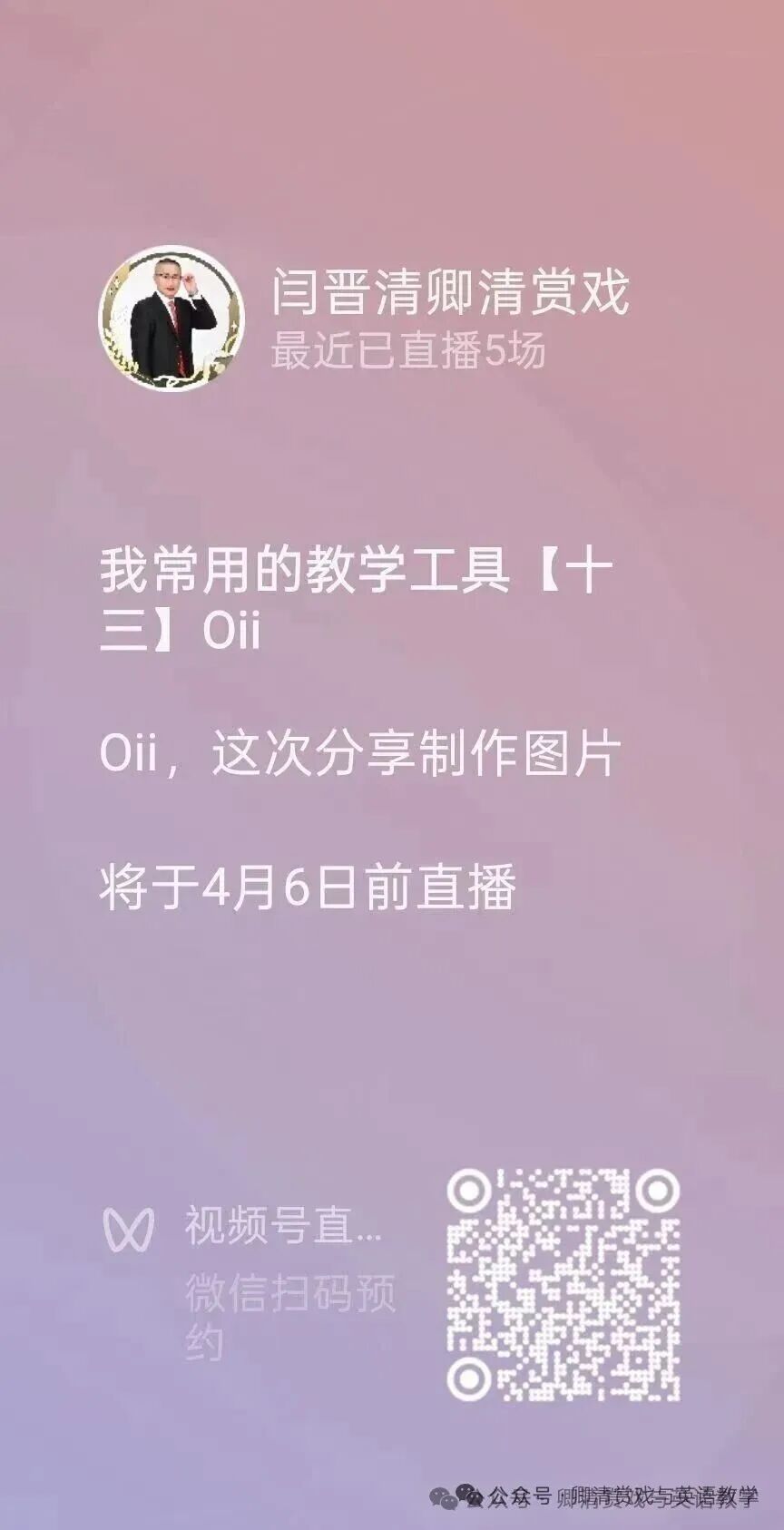 2026年中考英语模拟试题 (三)听力音频·2026年山西省中考指导 第2张