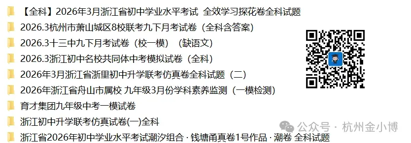 【期中考】2025年4月七八年级期中考试卷合集 第5张
