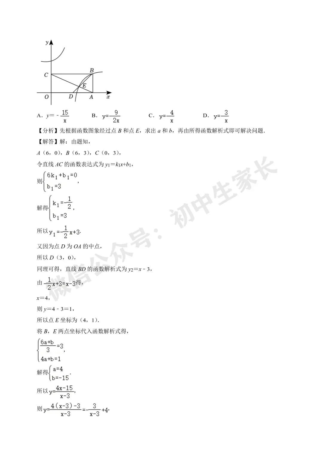初中数学 | 28道中考数学压轴题(解析版),今年极有可能考到! 第6张