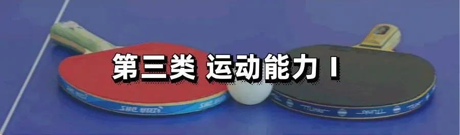 4月开考!中考体育现场考试演示视频请收好! 第3张