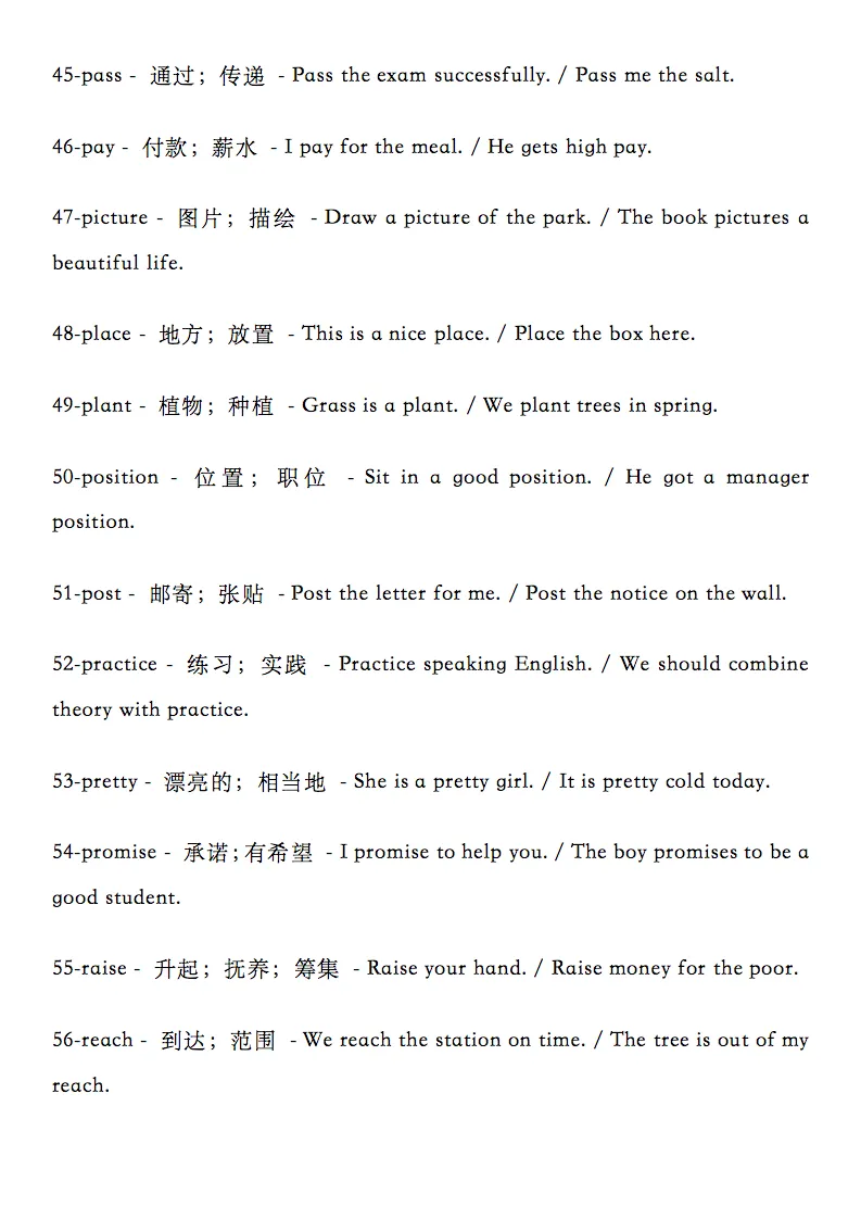 高考英语历年真题中100个一词多义高频单词,收藏打印! 第5张