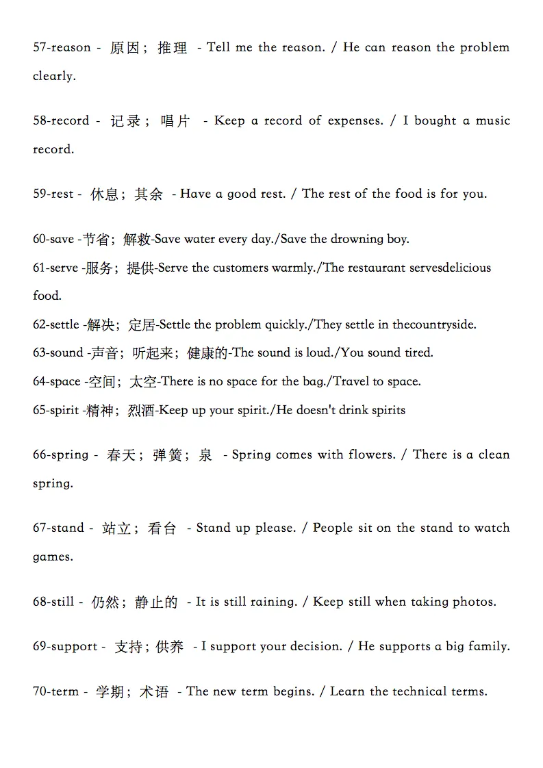 高考英语历年真题中100个一词多义高频单词,收藏打印! 第6张
