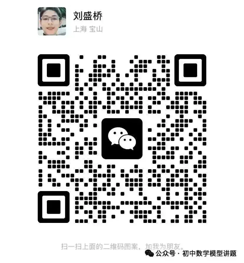 七年级期中考专题2—清明节可以刷起来啦 第8张