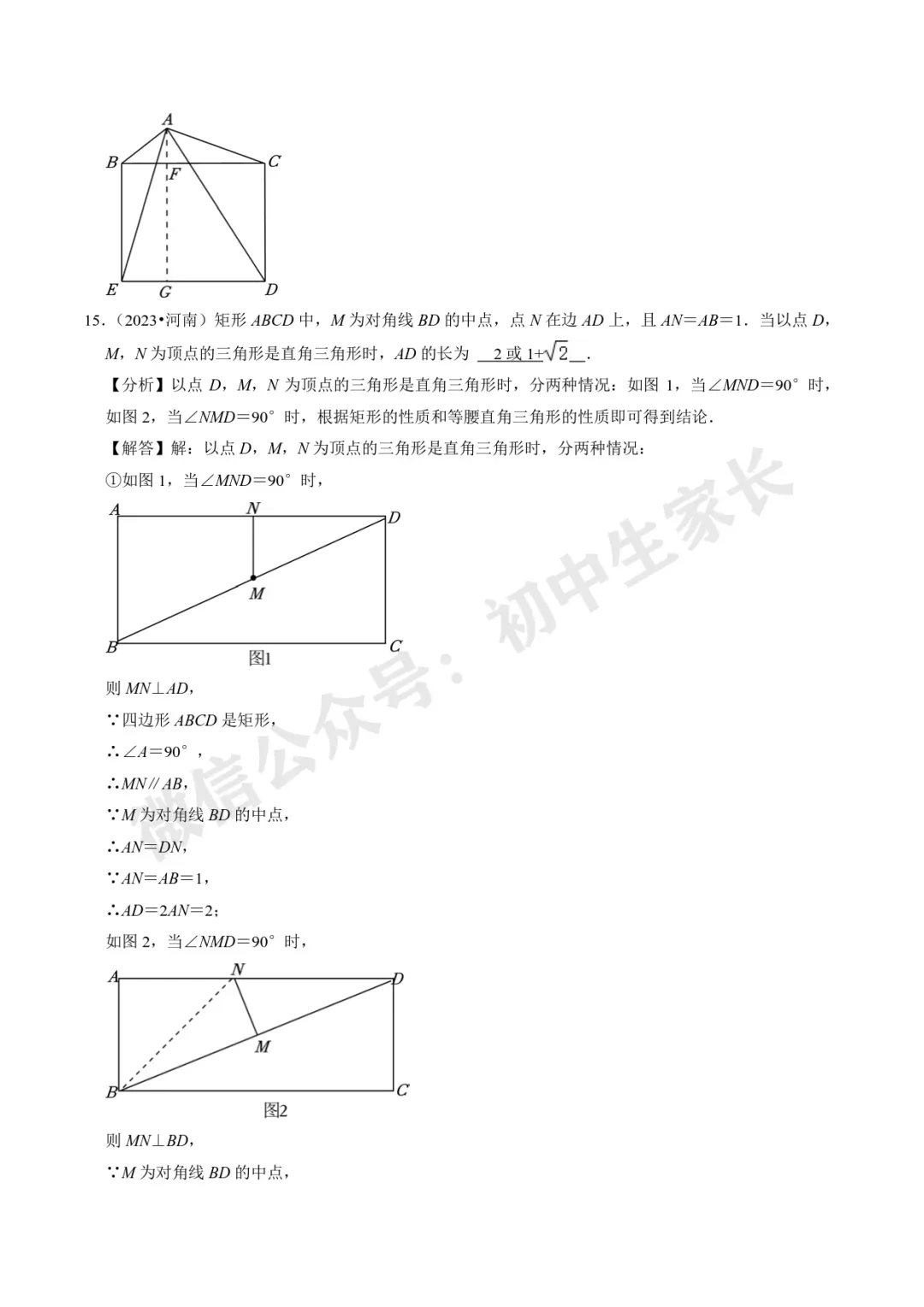 初中数学 | 28道中考数学压轴题(解析版),今年极有可能考到! 第17张