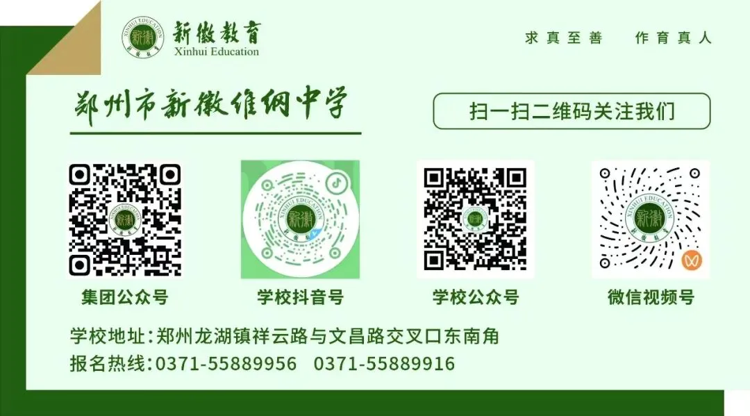 【新徽·教育】郑州市维纲中学中考体育考点面向市内各初中开放 第19张