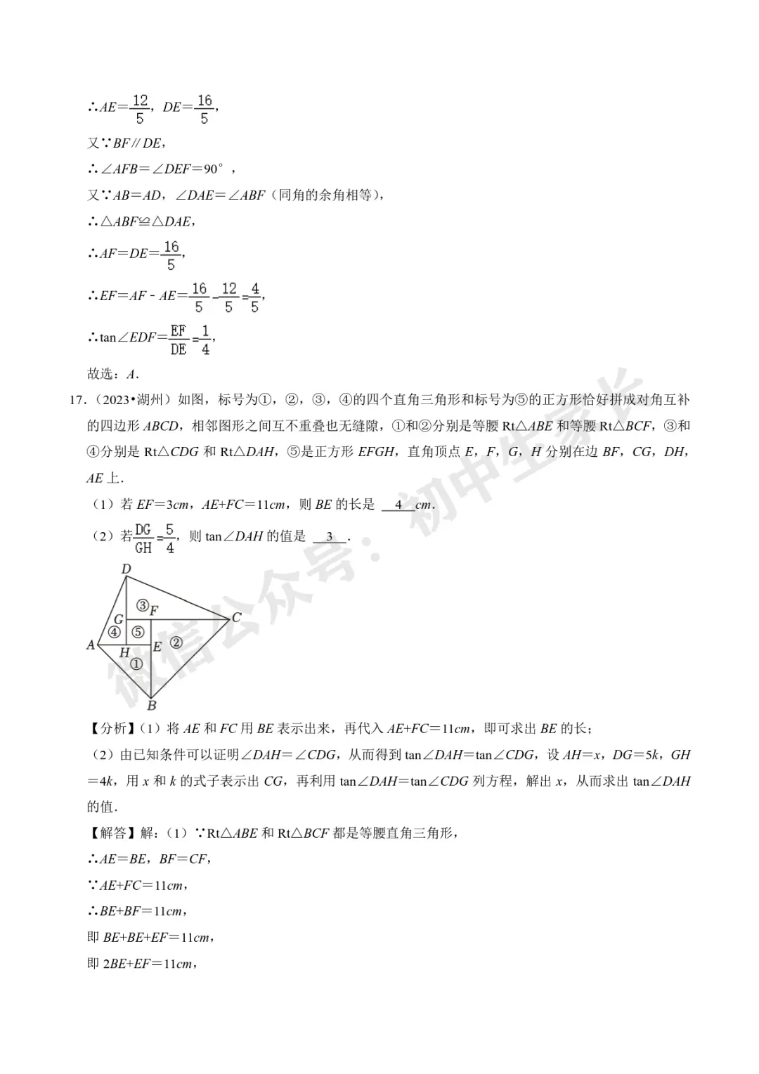 初中数学 | 28道中考数学压轴题(解析版),今年极有可能考到! 第19张