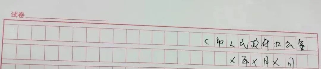 遴选真题作答——2025年9月13日河北地市遴选笔试真题第三题(高效办成一件事清单) 第2张