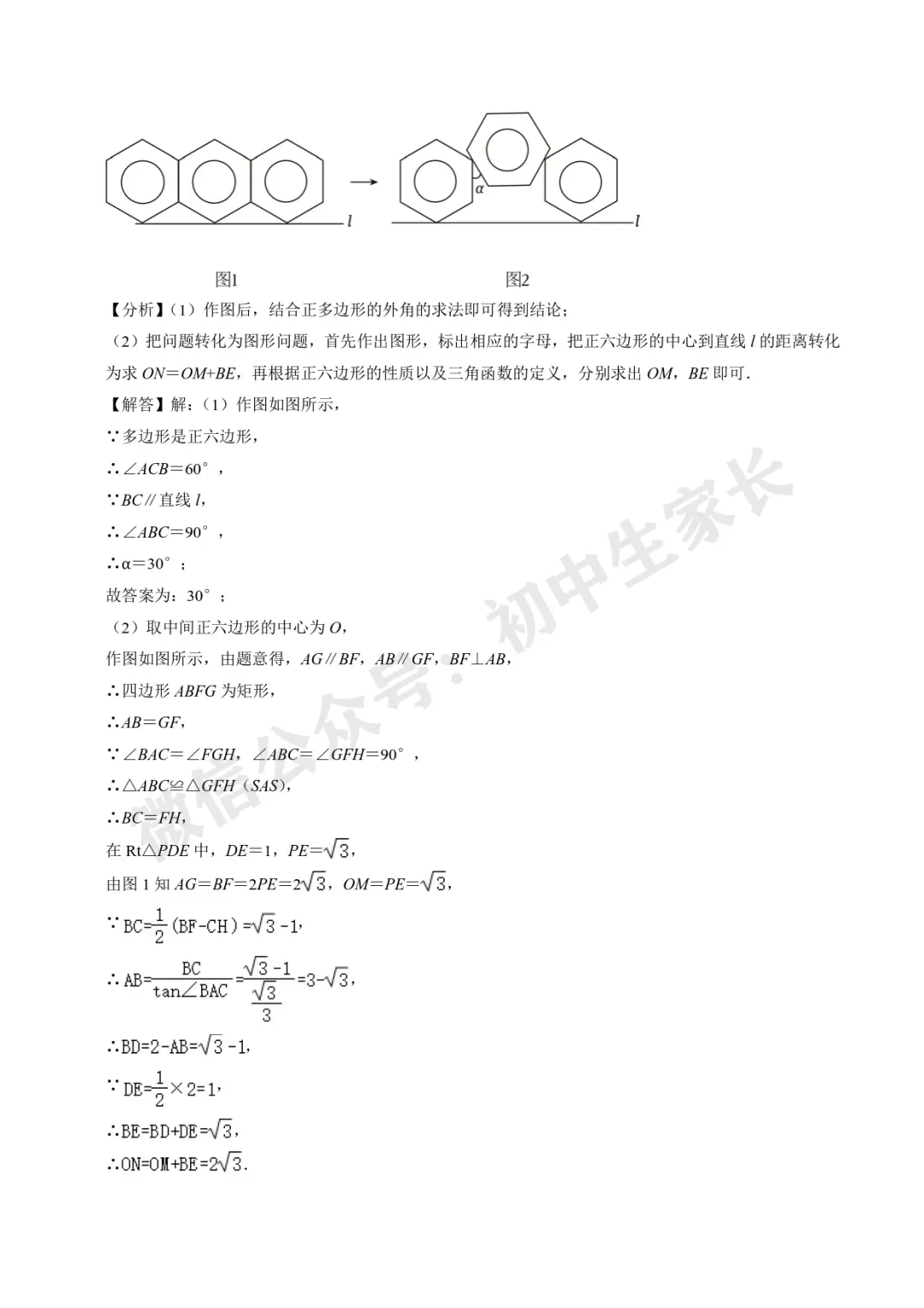 初中数学 | 28道中考数学压轴题(解析版),今年极有可能考到! 第21张