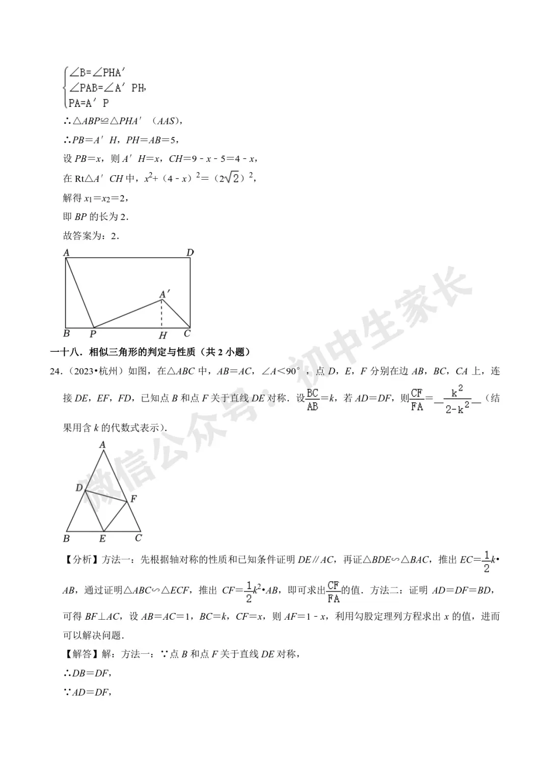 初中数学 | 28道中考数学压轴题(解析版),今年极有可能考到! 第29张